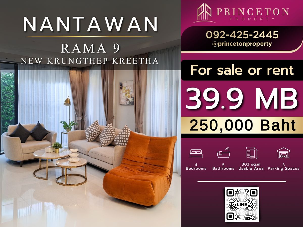บ้านพัฒนาการ ศรีนครินทร์ : ขายหรือให้เช่าบ้านเดี่ยวหรู นันทวัน พระราม 9 กรุงเทพกรีฑาตัดใหม่ 📞092-4252445 Nantawan Rama 9 New Krungthep Kreetha
