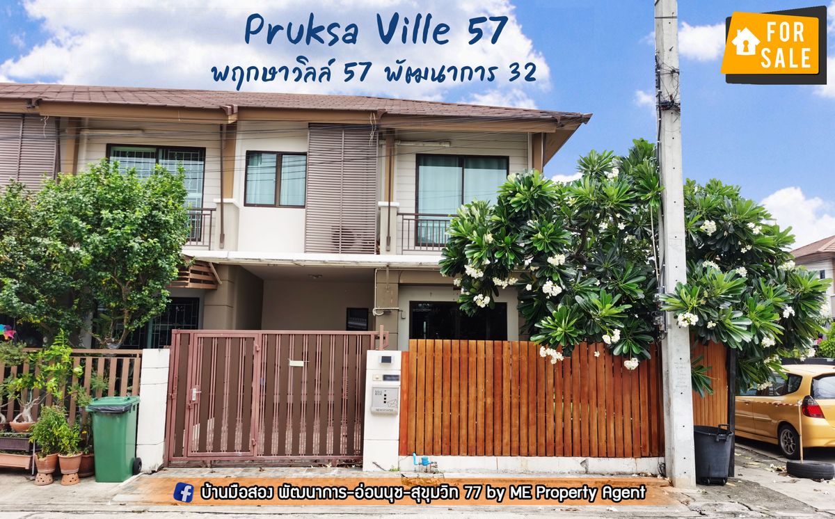 ขายบ้านพัฒนาการ ศรีนครินทร์ : ขาย ทาวน์เฮ้าส์ 26 ตรว. หลังมุม พัฒนาการ38  พฤกษาวิลล์ 57 ใกล้รถไฟฟ้า BTS อ่อนนุช โทร 064-954-9619 (TB58-26)