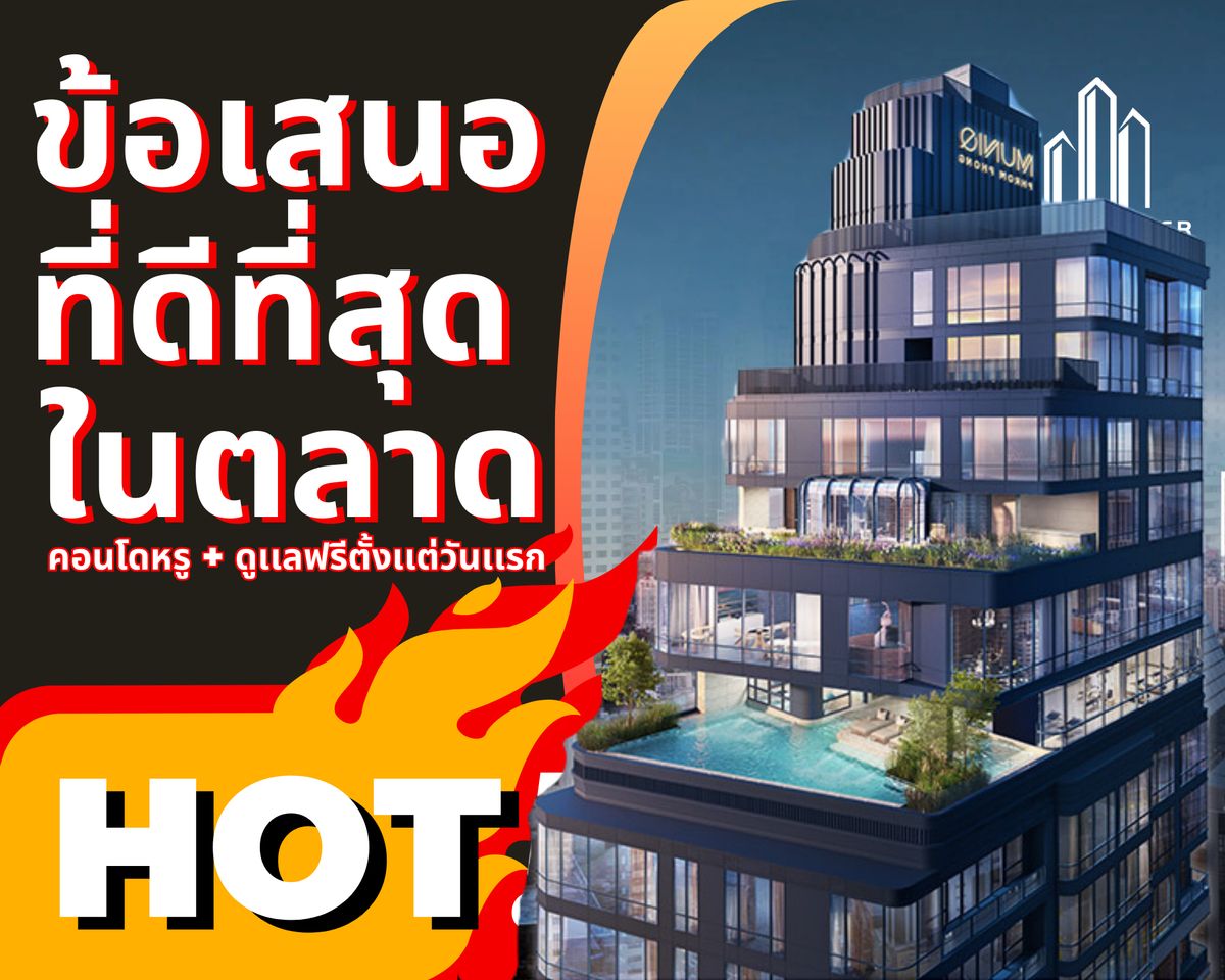 ขายคอนโดสุขุมวิท อโศก ทองหล่อ : 🔥RARE ITEM🔥 คอนโด Pet Friendly 🐶🐱 1 ห้องนอน 56 ตรม. ที่ Muniq Phromphong 23.6 MB* ใกล้ BTS พร้อมพงษ์ ดีลนี้หายาก! คอนโดหรู + ดูแลฟรี* ตั้งแต่วันแรก! 📱 095-7742820