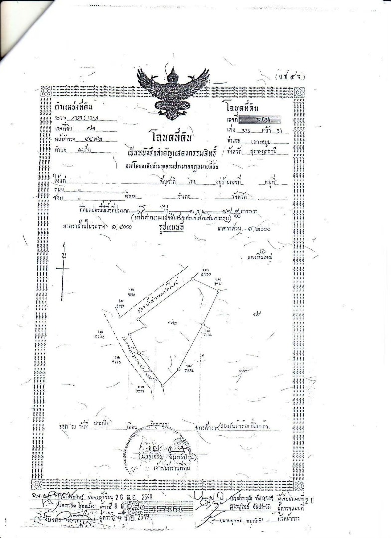 For SaleLandKoh Samui, Surat Thani : 🔥Urgent Sale🔥 Land on Koh Samui, rich in nature, waterfalls, streams, mountain and sea views (12 plots, not divided)