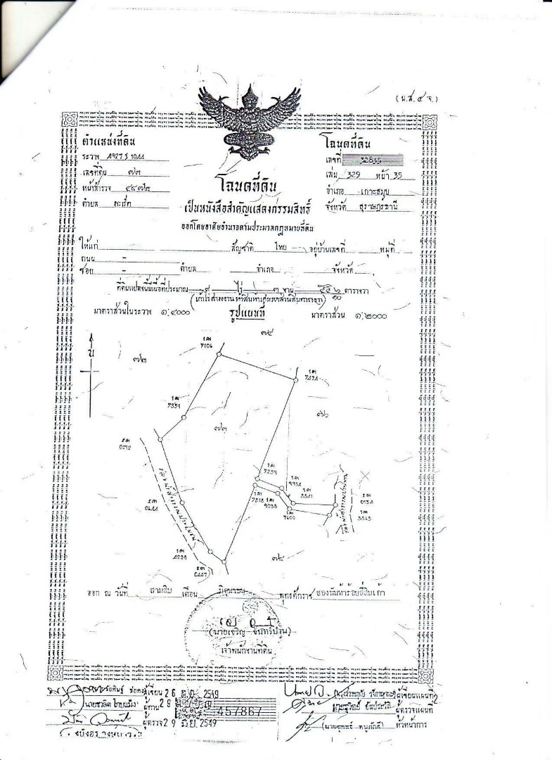 For SaleLandKoh Samui, Surat Thani : 🔥Urgent Sale🔥 Land on Koh Samui, rich in nature, waterfalls, streams, mountain and sea views (12 plots, not divided)