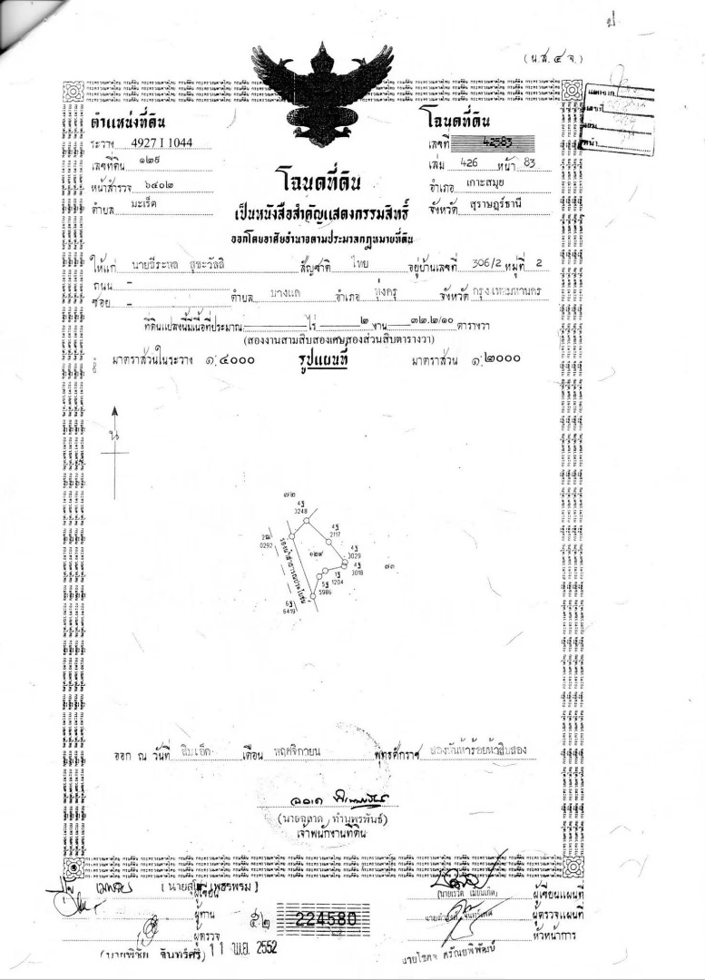 For SaleLandKoh Samui, Surat Thani : 🔥Urgent Sale🔥 Land on Koh Samui, rich in nature, waterfalls, streams, mountain and sea views (12 plots, not divided)