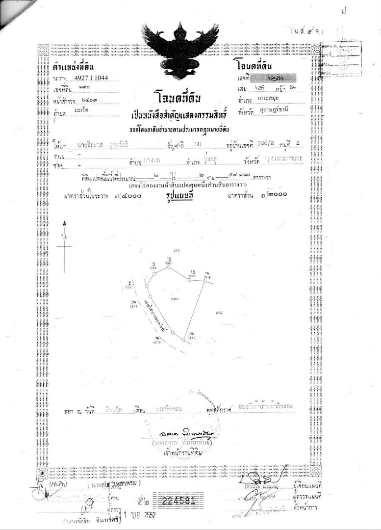 For SaleLandKoh Samui, Surat Thani : 🔥Urgent Sale🔥 Land on Koh Samui, rich in nature, waterfalls, streams, mountain and sea views (12 plots, not divided)