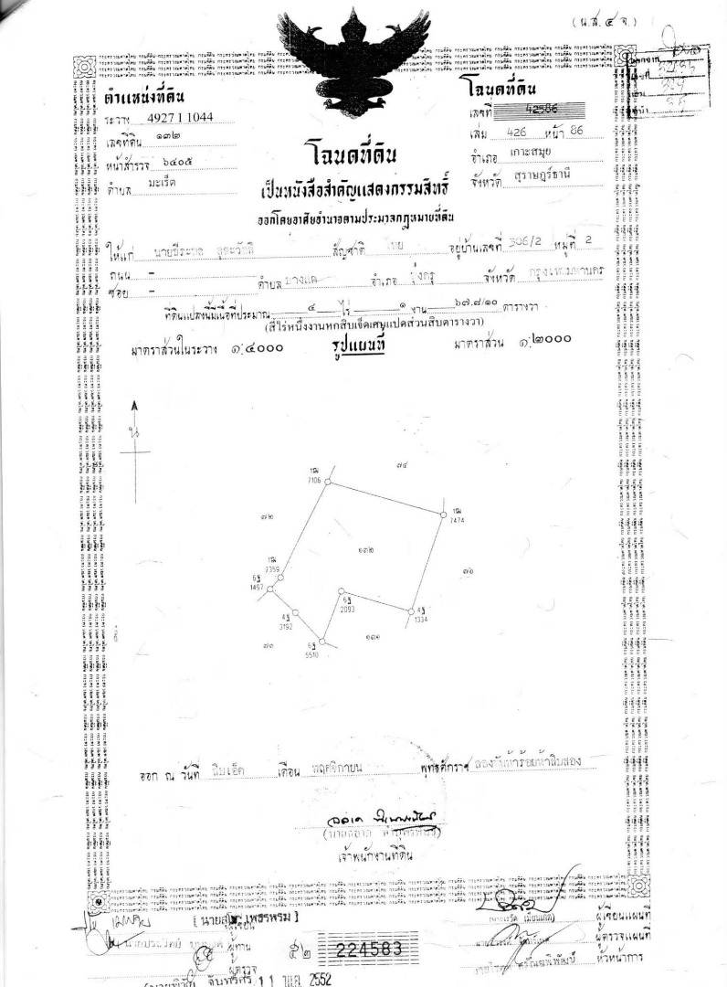 For SaleLandKoh Samui, Surat Thani : 🔥Urgent Sale🔥 Land on Koh Samui, rich in nature, waterfalls, streams, mountain and sea views (12 plots, not divided)