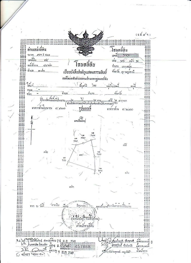 For SaleLandKoh Samui, Surat Thani : 🔥Urgent Sale🔥 Land on Koh Samui, rich in nature, waterfalls, streams, mountain and sea views (12 plots, not divided)