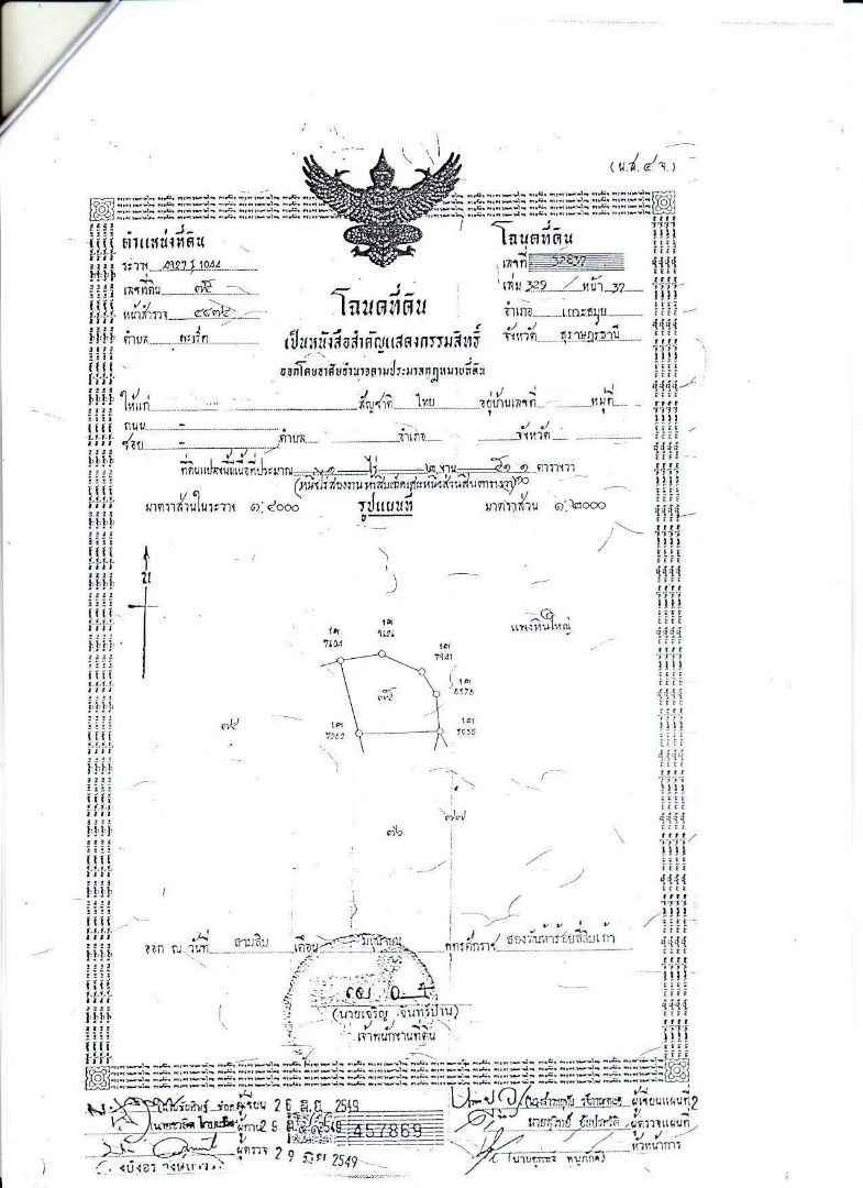 For SaleLandKoh Samui, Surat Thani : 🔥Urgent Sale🔥 Land on Koh Samui, rich in nature, waterfalls, streams, mountain and sea views (12 plots, not divided)