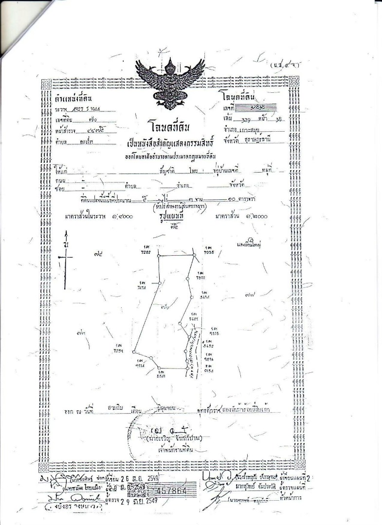 For SaleLandKoh Samui, Surat Thani : 🔥Urgent Sale🔥 Land on Koh Samui, rich in nature, waterfalls, streams, mountain and sea views (12 plots, not divided)