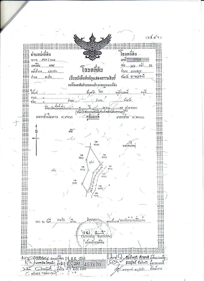For SaleLandKoh Samui, Surat Thani : 🔥Urgent Sale🔥 Land on Koh Samui, rich in nature, waterfalls, streams, mountain and sea views (12 plots, not divided)