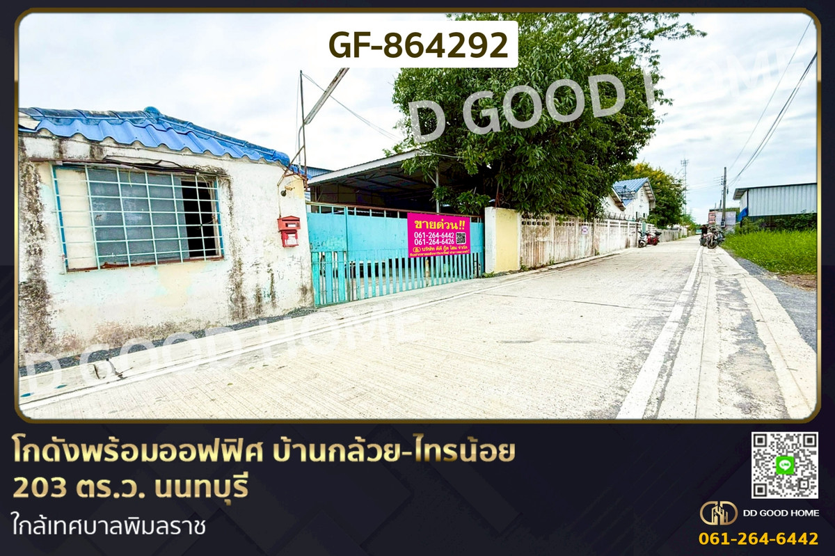 For SaleLandNonthaburi, Bang Yai, Bangbuathong : GF-864292 Warehouse with office, Ban Kluai-Sai Noi, 203 sq w, Nonthaburi, near Phimonrat Municipality