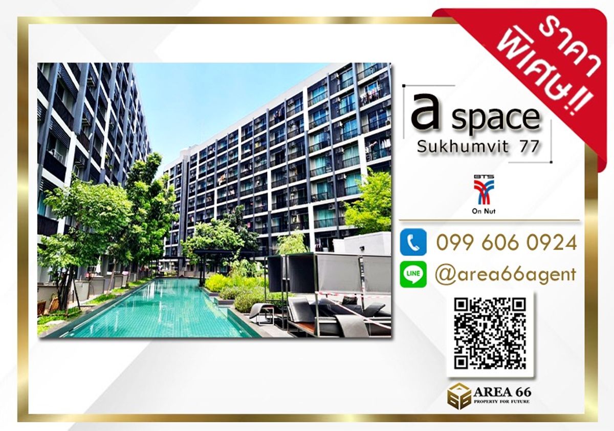 ขายคอนโดอ่อนนุช อุดมสุข : 🔥ขายด่วน!! คอนโด A space sukhumvit 77