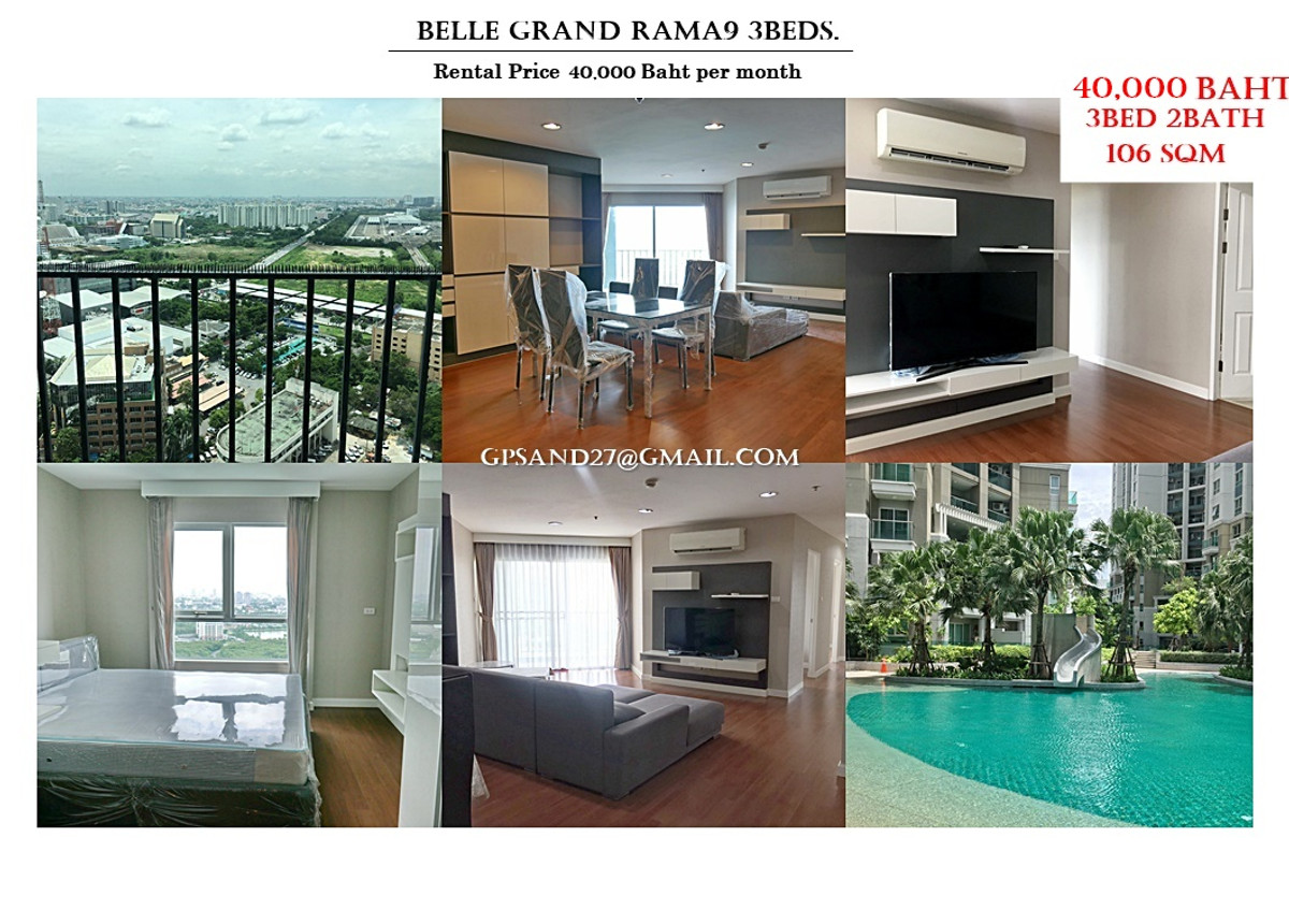 ให้เช่าคอนโดพระราม 9 เพชรบุรีตัดใหม่ RCA : ให้เช่าคอนโด เบลล์ แกรนด์ พระราม9 Belle Grand Rama9 3นอน 106 ตรม. วิวดีไม่บัง