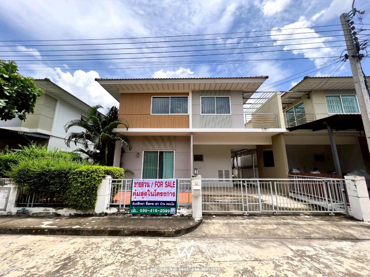 ขายบ้านนนทบุรี บางใหญ่ บางบัวทอง : 🏡 ขายบ้านแฝด Perfect Park ราชพฤกษ์ ทำเลศักยภาพ เติมเต็มความสุขและความทรงจำดีๆ ให้ทุกวันของคุณ 