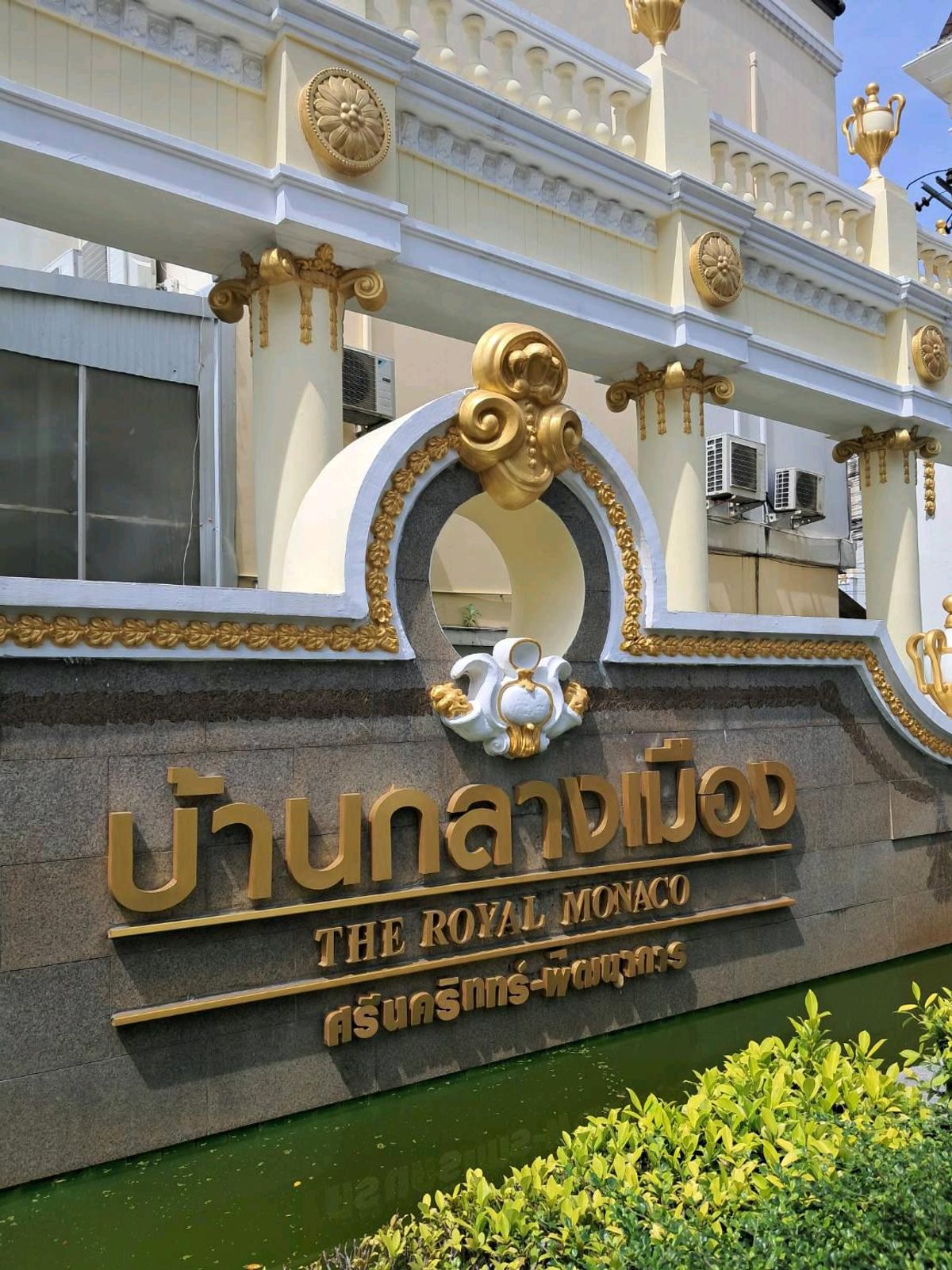ขายทาวน์โฮมพัฒนาการ ศรีนครินทร์ : ขายทาวน์โฮม 3 ชั้น บ้านหลังมุมเงียบสงบ วิวแม่น้ำ โครงการ บ้านกลางเมือง เดอะ รอยัล โมนาโค ศรีนครินทร์ 24 (Baan Klang Muang The Royal Monaco)
