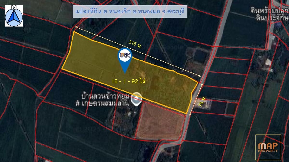 ขายที่ดินสระบุรี : ที่ดินทำเลดี หนองจิก สระบุรี