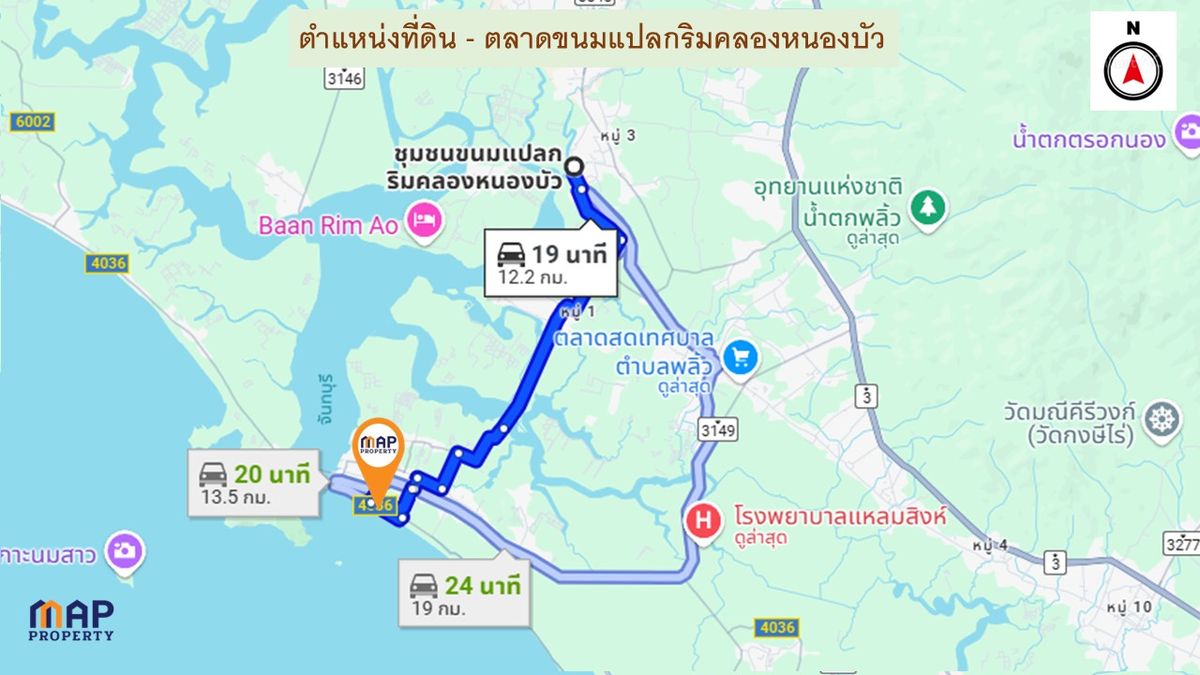 ขายที่ดินจันทบุรี : ขายด่วนที่ดินพื้นที่ท่องเที่ยวทางทะเล หาดแหลมสิงห์