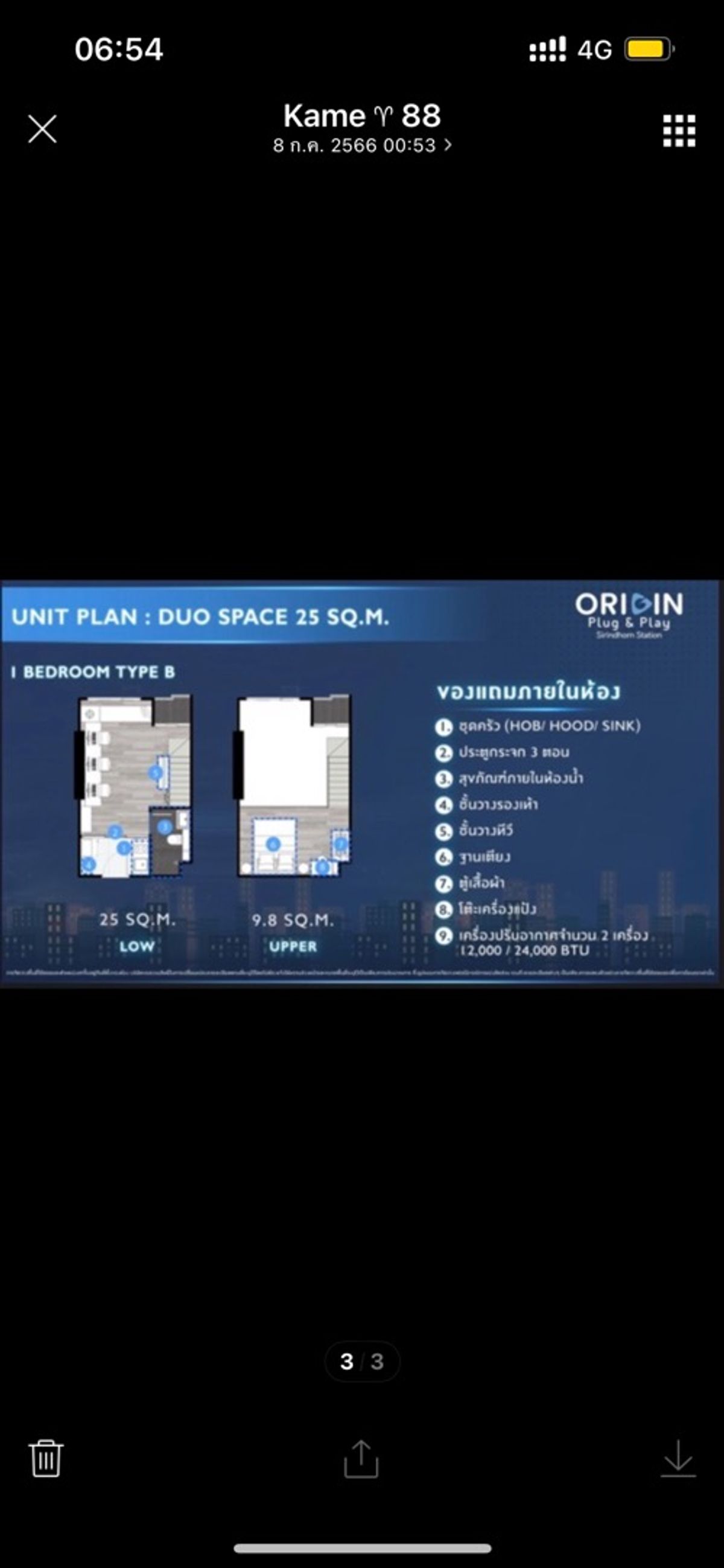 ให้เช่าคอนโดปิ่นเกล้า จรัญสนิทวงศ์ : หาผู้เช่าล่วงหน้าDuo ตึกB ชั้น16 ทิศตวอ. type B