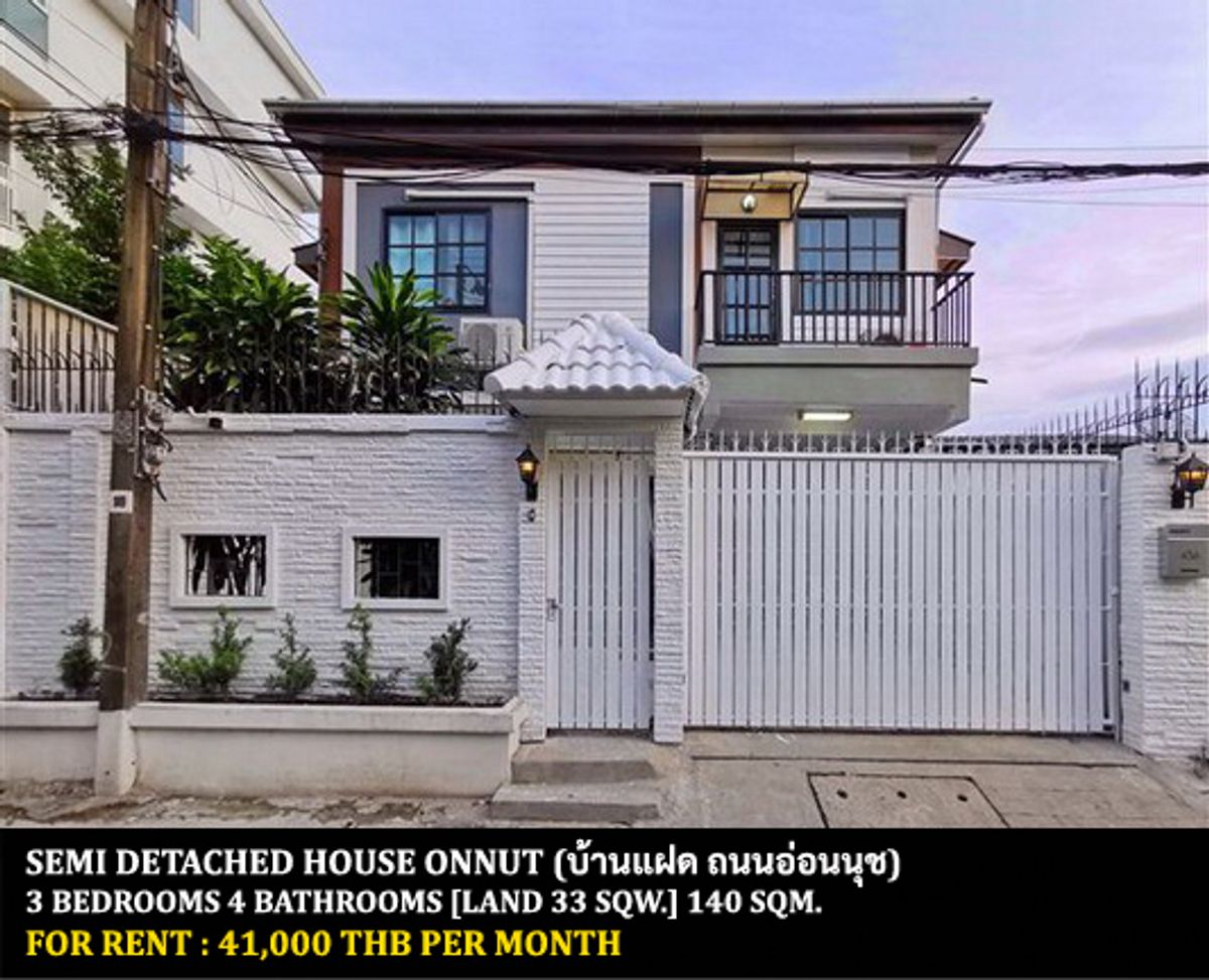 For RentHouseOnnut, Udomsuk : FOR RENT SEMI DETACHED HOUSE ONNUT / 3 bedrooms 4 bathrooms / 33 Sqw. 140 Sqm. **41,000** JUST WALK 15 MIN TO BTS ONNUT