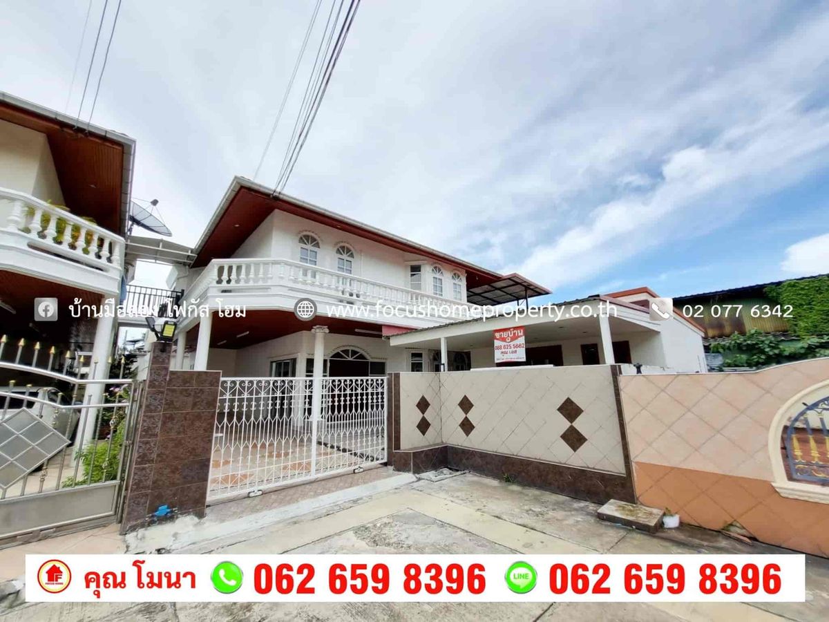 ขายบ้านปิ่นเกล้า จรัญสนิทวงศ์ : ขาย บ้านเดี่ยวหลังมุม หมู่บ้านอิ่มอัมพร 2 ราชพฤกษ์-สาธร