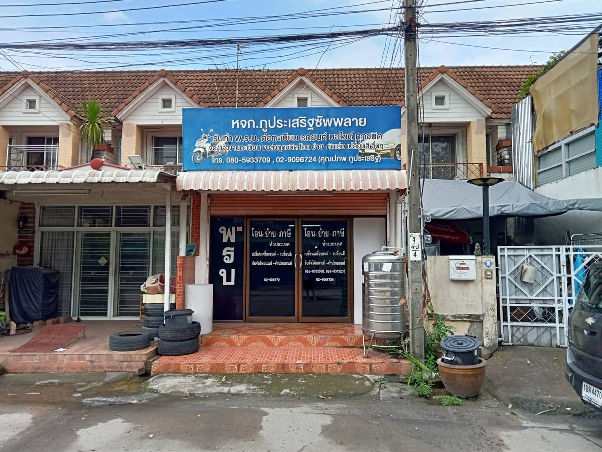 ขายสำนักงานมีนบุรี-ร่มเกล้า : ขายบ้านกึ่งออฟฟิศ ต่อเติมเต็มพื้นที่