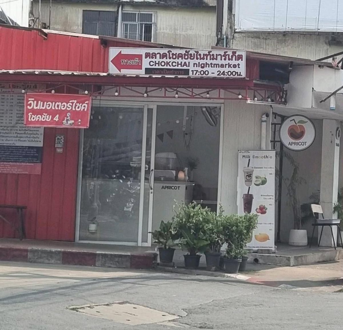ให้เช่าร้านค้า/ตลาดนัดโชคชัย4 ลาดพร้าว71 : ให้เช่าร้านค้า ทำเลทอง ติดรถไฟฟ้า สถานีโชคชัย4