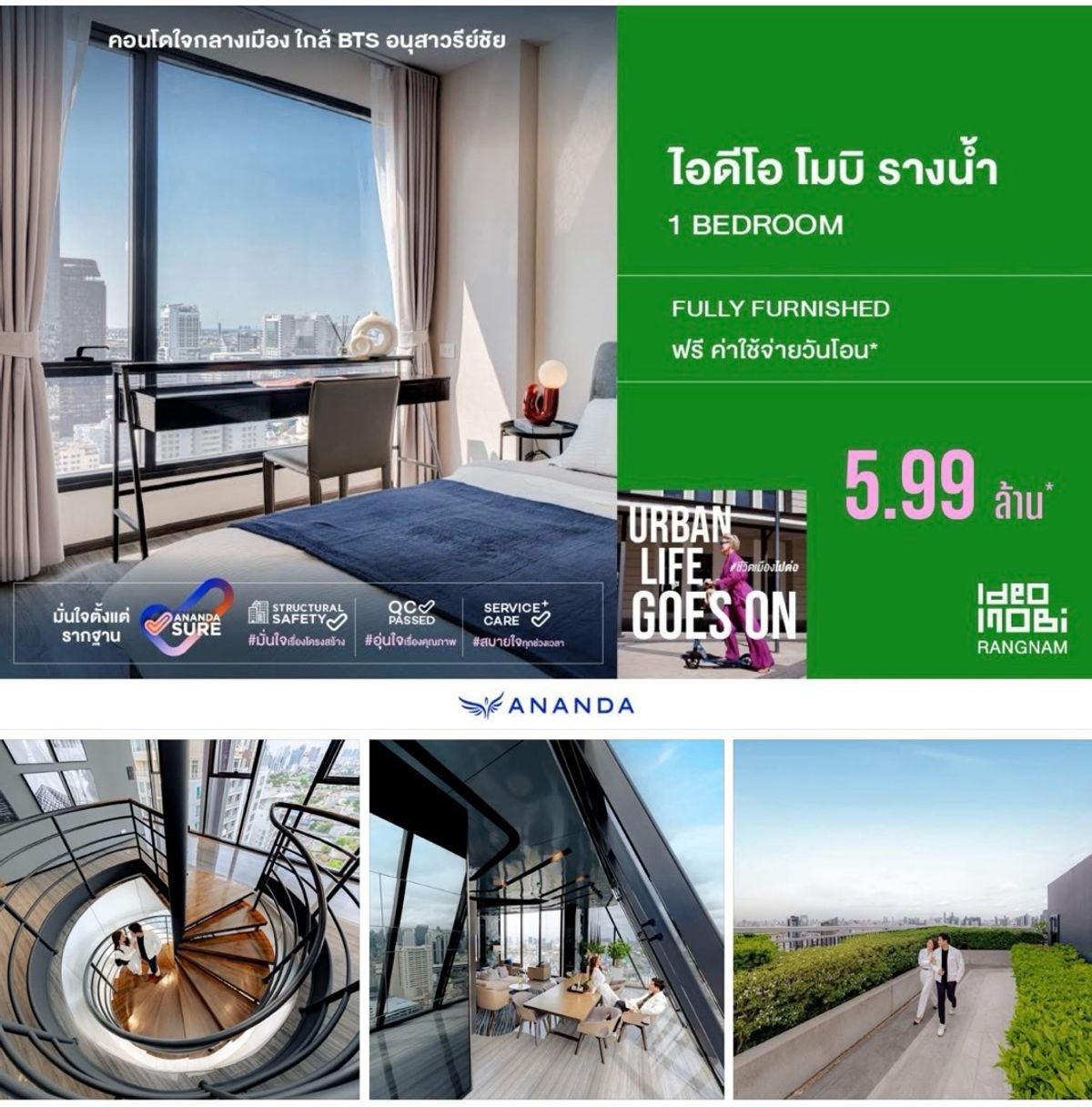 ขายคอนโดราชเทวี พญาไท : IDEO MOBI Rangnam 🚩1Bedroom 34SQ.M 5.99MB