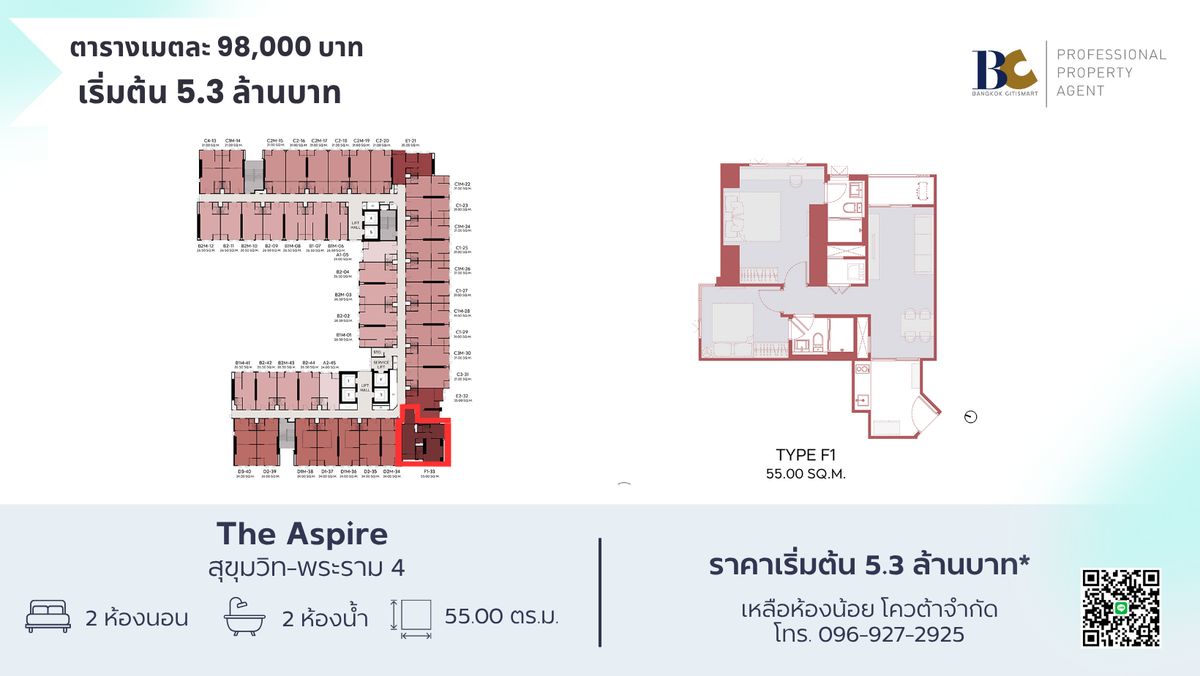 ขายคอนโดคลองเตย กล้วยน้ำไท : 2 นอน 2 น้ำ วิวเเม่น้ำ ขนาด 55 ตร.ม. ห้องสวยมาก