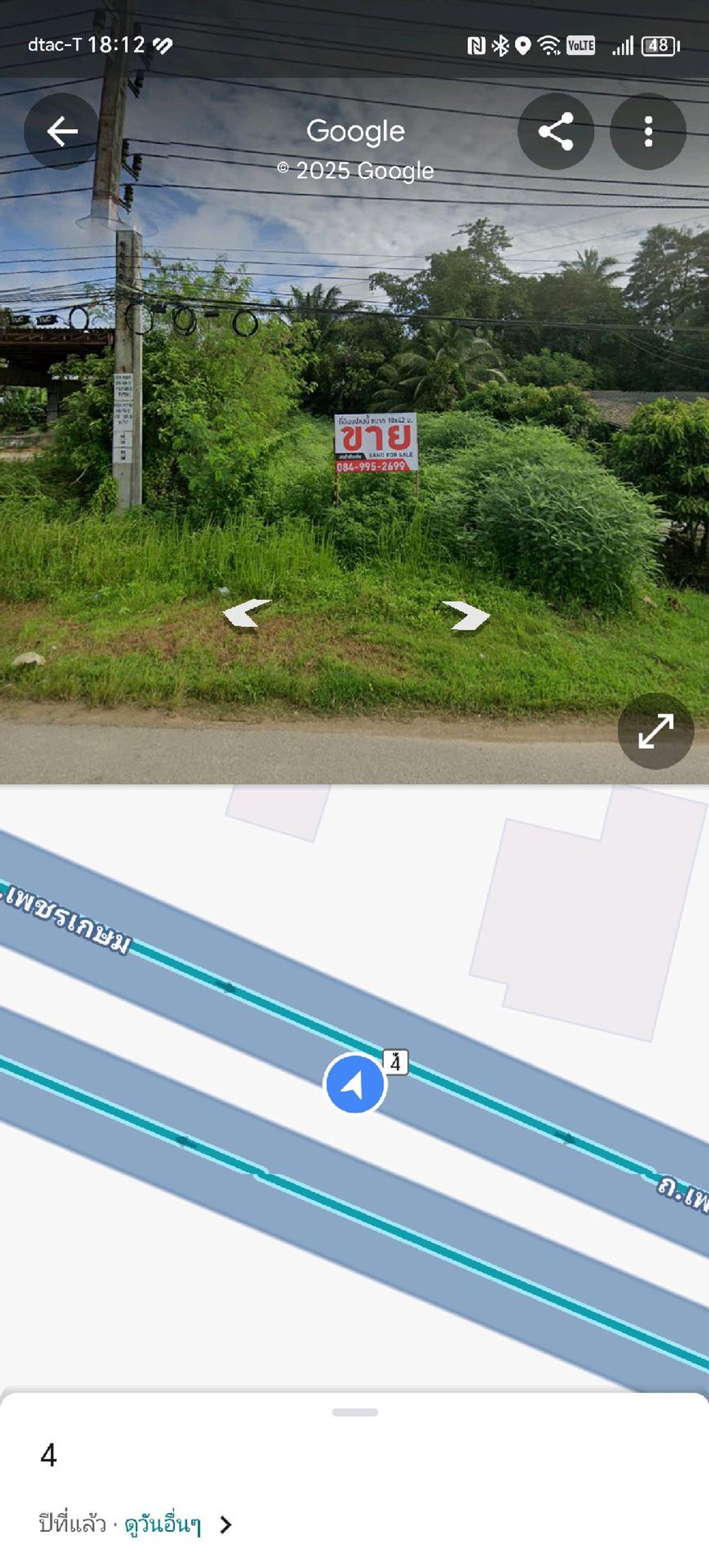 ขายที่ดินกระบี่ : ประกาศขายที่ดิน ติดถนนสายเอเชีย 4 เลน 