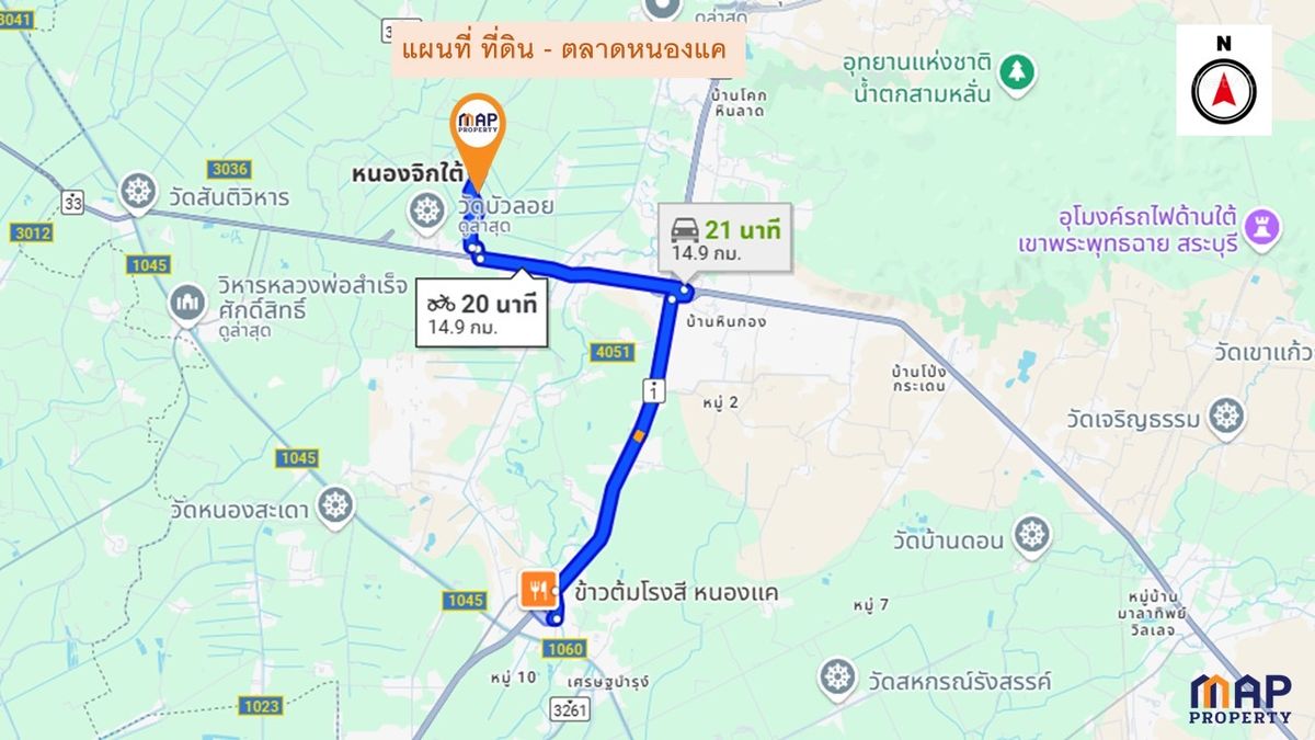 ขายที่ดินสระบุรี : ที่ดินทำเลดี หนองจิก สระบุรี