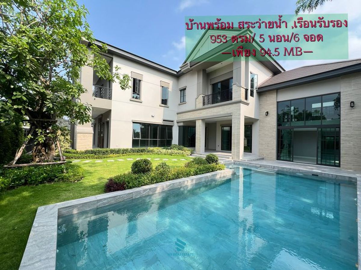 ขายบ้านบางแค เพชรเกษม : (คฤหาสน์หลังใหญ่เกือบ 1,000 ตรม. )เรือนรับรอง + สระว่ายน้ำส่วนตัว ✨ Granada ปิ่นเกล้า–เพชรเกษม แปลงหรูพิเศษสุด พร้อมเข้าอยู่ พร้อมอยู่ได้ทันที
