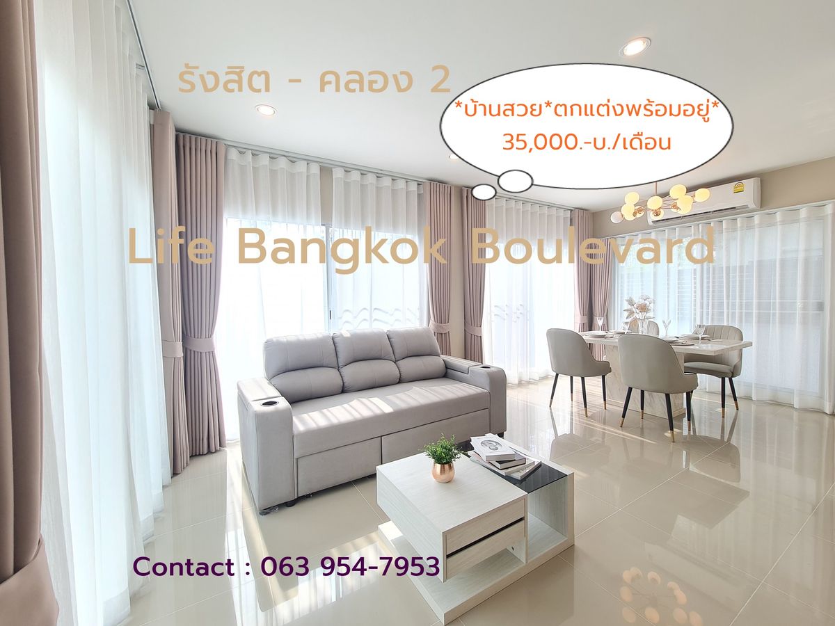 For RentHousePathum Thani,Rangsit, Thammasat : * Super beautiful house* Rent a detached house, Life Village, Bangkok Boulevard Rangsit - Khlong 2