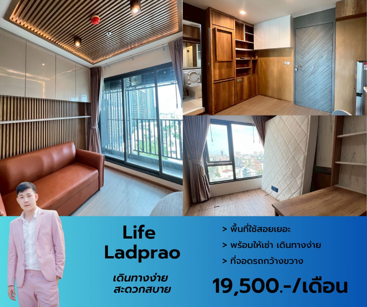 ให้เช่าคอนโดลาดพร้าว เซ็นทรัลลาดพร้าว : Life ladprao ว่างให้เช่า บิ้วอินจัดเต็มทั้งห้อง เฟอร์นิเจอร์เครื่องใช้ไฟฟ้าครบครันพร้อมเข้าอยู่ 