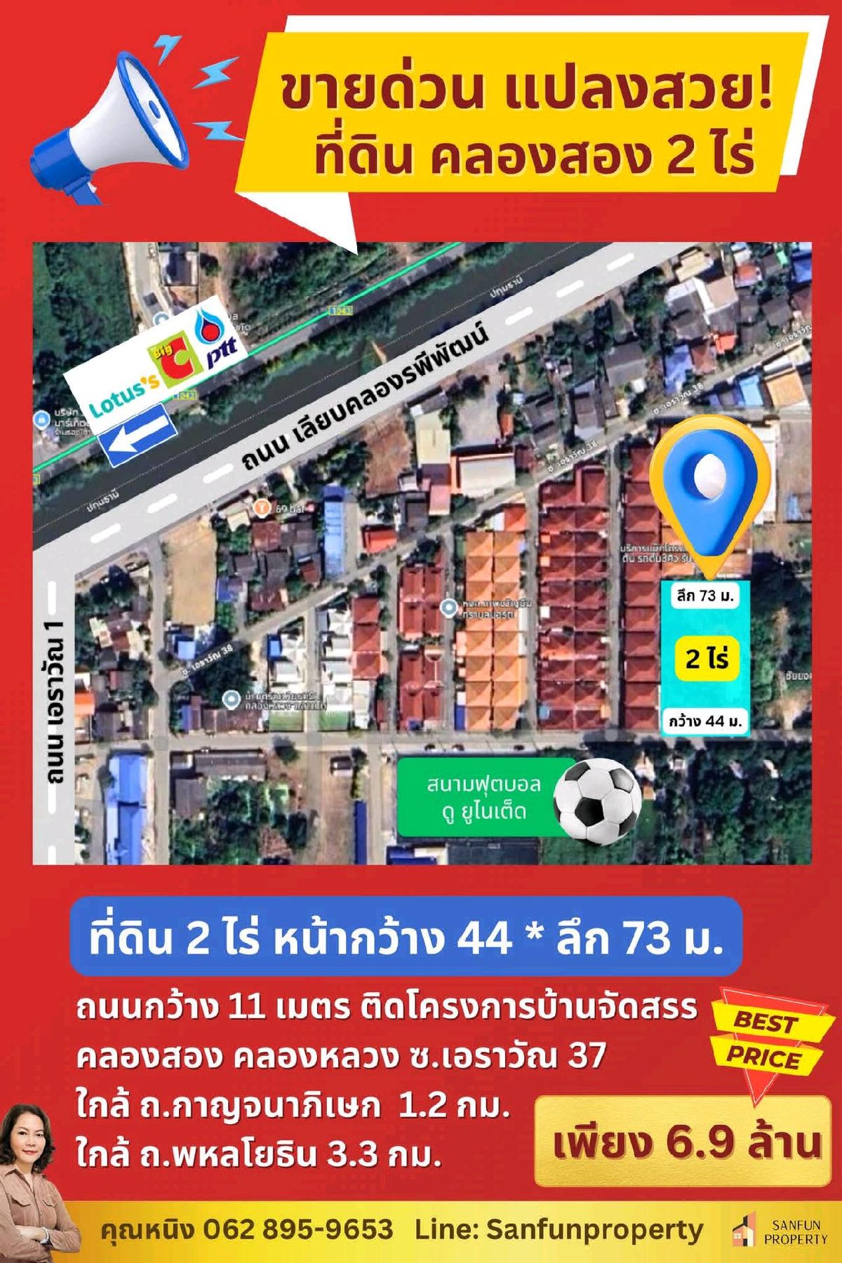 For SaleLandPathum Thani,Rangsit, Thammasat : 💥 Urgent sale, Khlong Song, 2 Rai, very good location next to the concrete road, 11 meters wide, next to the housing estate project, opposite the United Football Stadium.