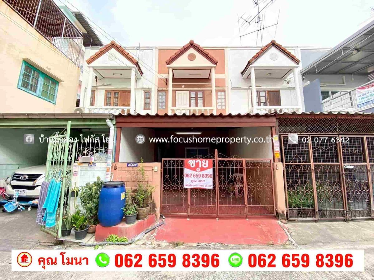 ขายทาวน์โฮมบางแค เพชรเกษม : ขาย ทาวน์เฮ้าส์ 2 ชั้น หมู่บ้านสุขสันต์ 5 บางแค