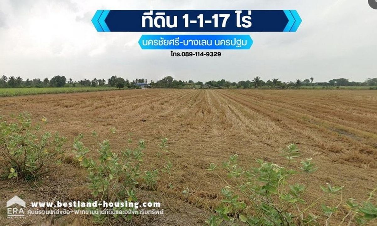 ขายที่ดินนครปฐม : ขายที่ดิน1ไร่1งาน17ตารางวา แปลงสวยในอำเภอบางเลน จังหวัดนครปฐม พร้อมแนะนำสถานที่ท่องเที่ยวและสิ่งอำนวยความสะดวกใกล้เคียง