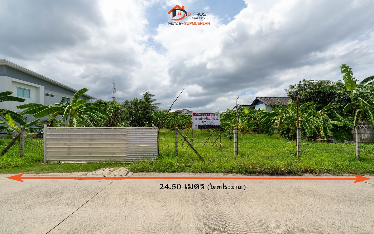 ขายที่ดินเกษตร นวมินทร์ ลาดปลาเค้า : ขาย ที่ดินเปล่า ลาดพร้าว ซอยสุคนธสวัสดิ์ 14 ทำเลดี 200 ตร.ว