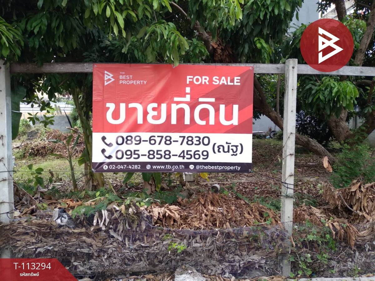 ขายที่ดินราษฎร์บูรณะ สุขสวัสดิ์ : ขายที่ดิน เนื้อที่ 1 งาน 5.5 ตารางวา ราษฎร์บูรณะ กรุงเทพมหานคร