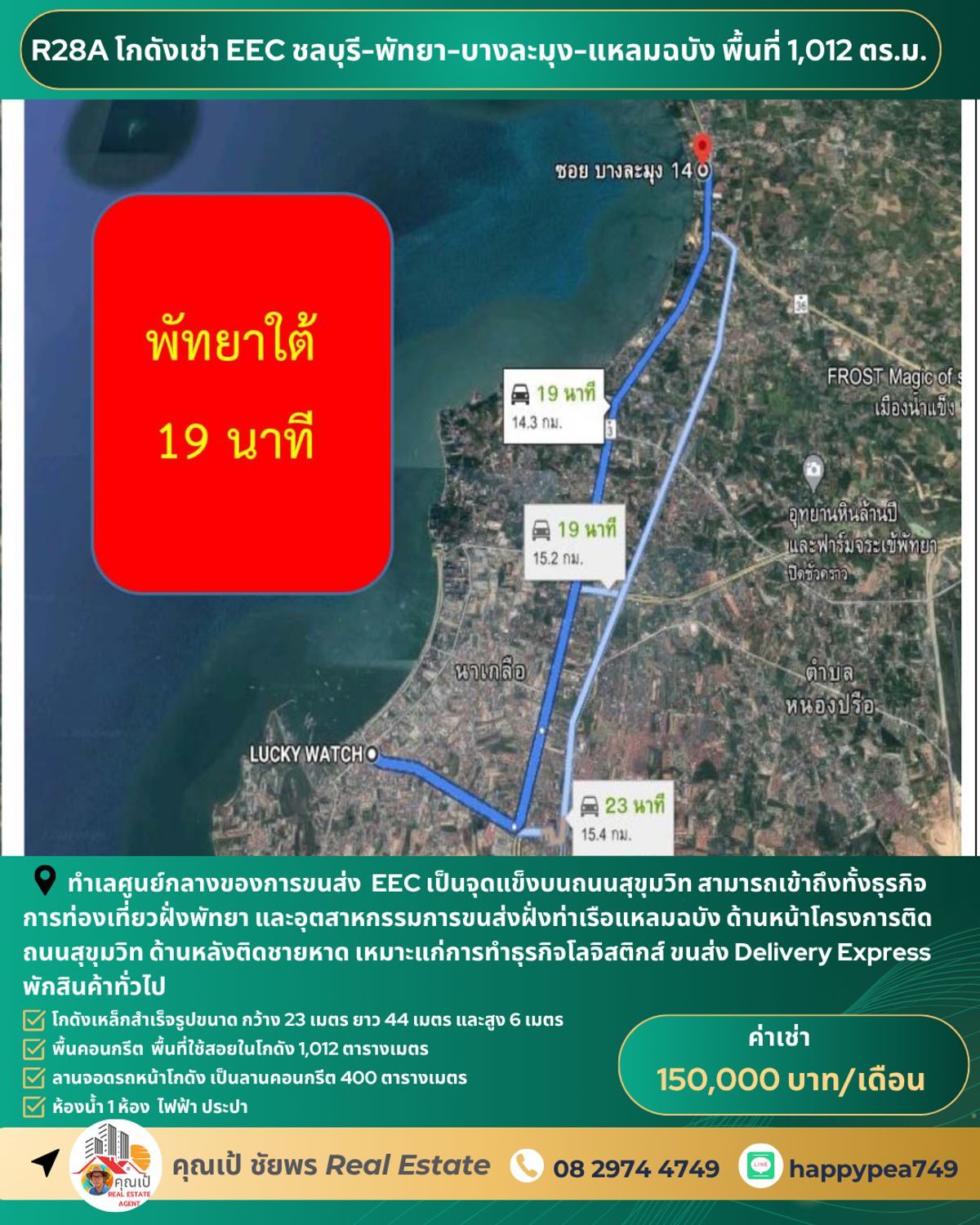 For RentWarehousePattaya, Bangsaen, Chonburi : 🏚 Warehouse for rent, Chon Buri EEC, cheap price, R28A project, size 1,012 square meters, Pattaya-Bang Lamung On Sukhumvit Road Only 9 km away from Laem Chabang Port