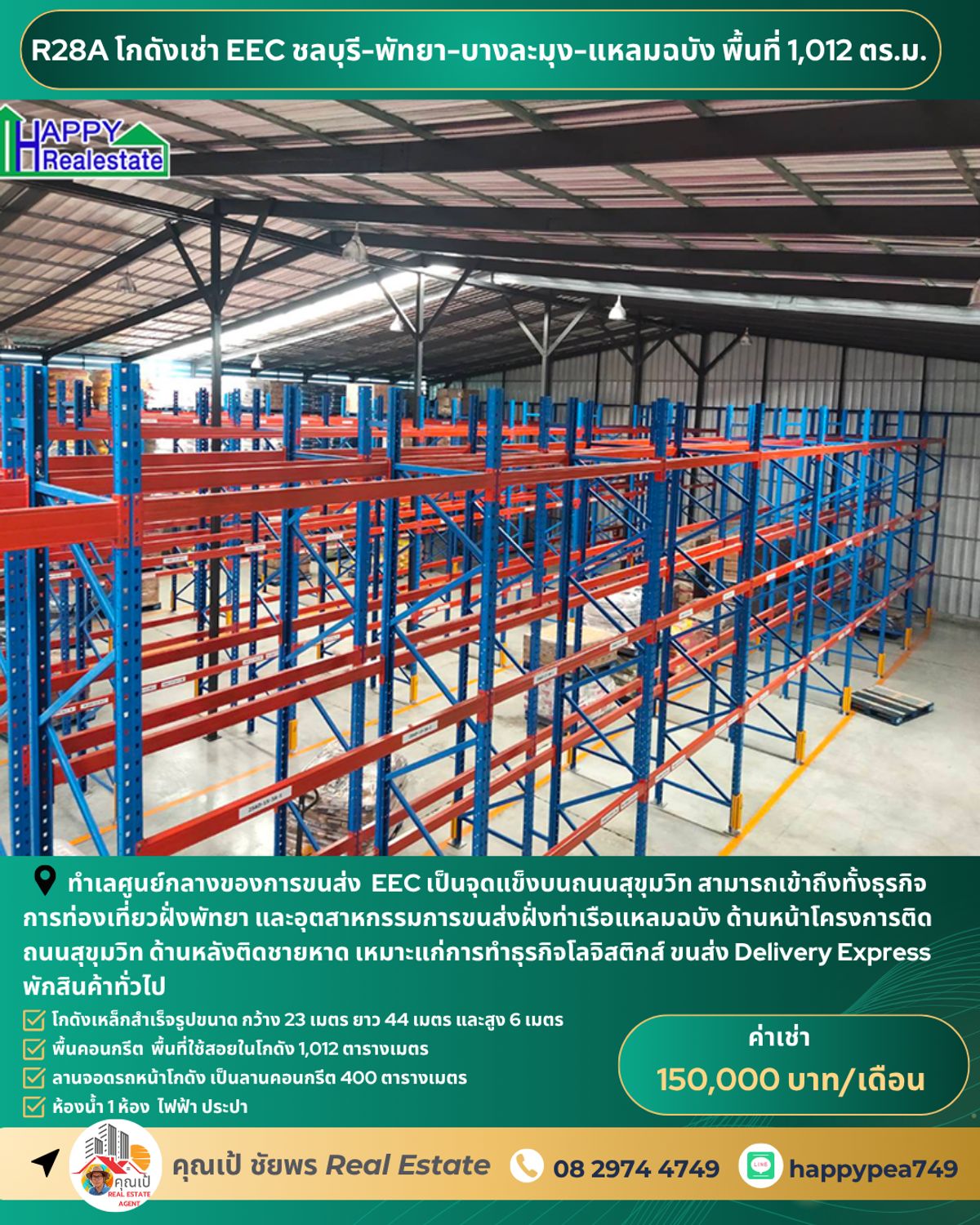 For RentWarehousePattaya, Bangsaen, Chonburi : 🏚 Warehouse for rent, Chon Buri EEC, cheap price, R28A project, size 1,012 square meters, Pattaya-Bang Lamung On Sukhumvit Road Only 9 km away from Laem Chabang Port