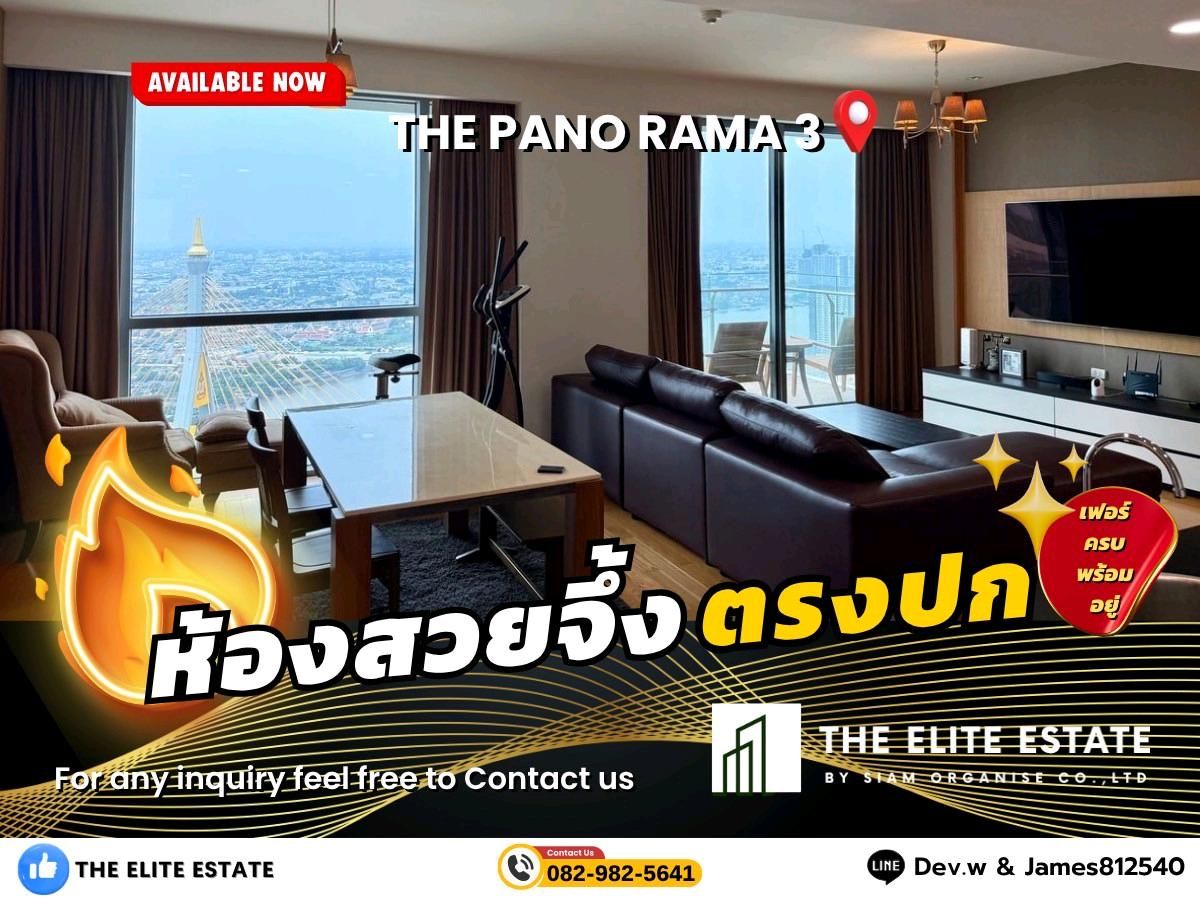 ให้เช่าคอนโดพระราม 3 สาธุประดิษฐ์ : 🐲✨️ ห้องสวย เฟอร์ครบ พร้อมอยู่🐲✨️ ให้เช่า The Pano Rama 3
