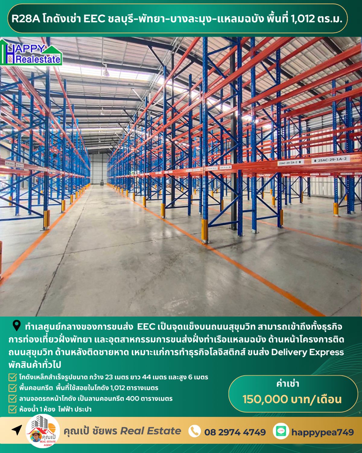 For RentWarehousePattaya, Bangsaen, Chonburi : 🏚 Warehouse for rent, Chon Buri EEC, cheap price, R28A project, size 1,012 square meters, Pattaya-Bang Lamung On Sukhumvit Road Only 9 km away from Laem Chabang Port
