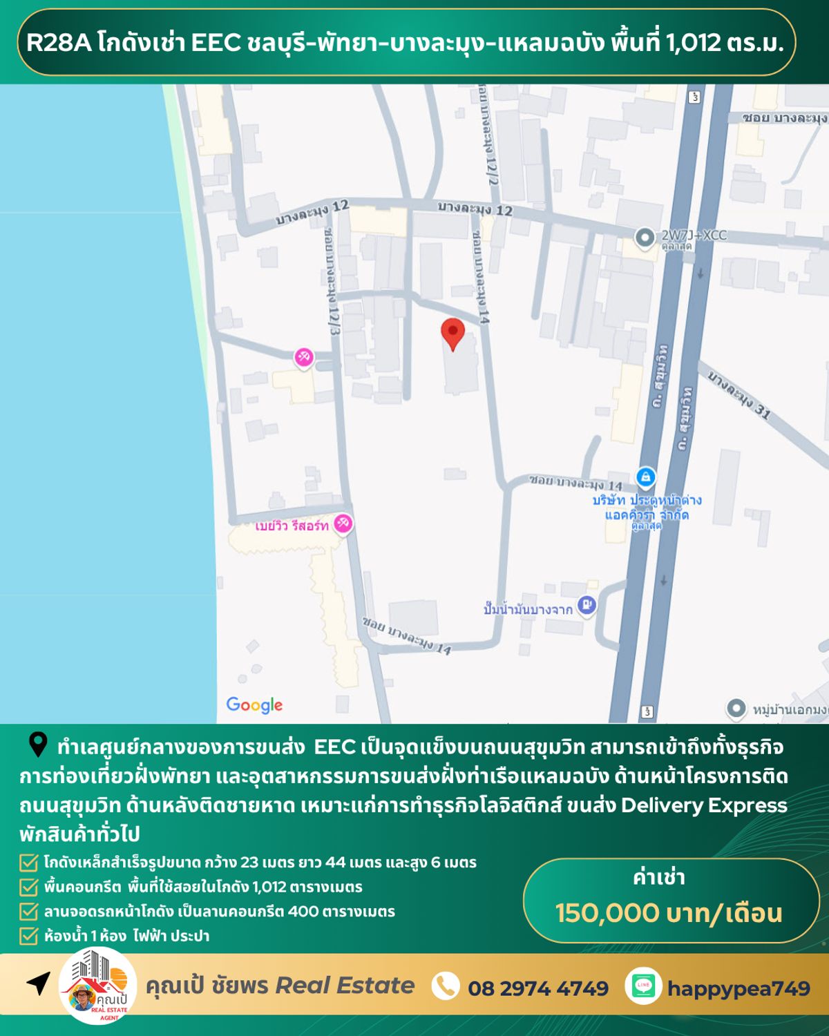 For RentWarehousePattaya, Bangsaen, Chonburi : 🏚 Warehouse for rent, Chon Buri EEC, cheap price, R28A project, size 1,012 square meters, Pattaya-Bang Lamung On Sukhumvit Road Only 9 km away from Laem Chabang Port