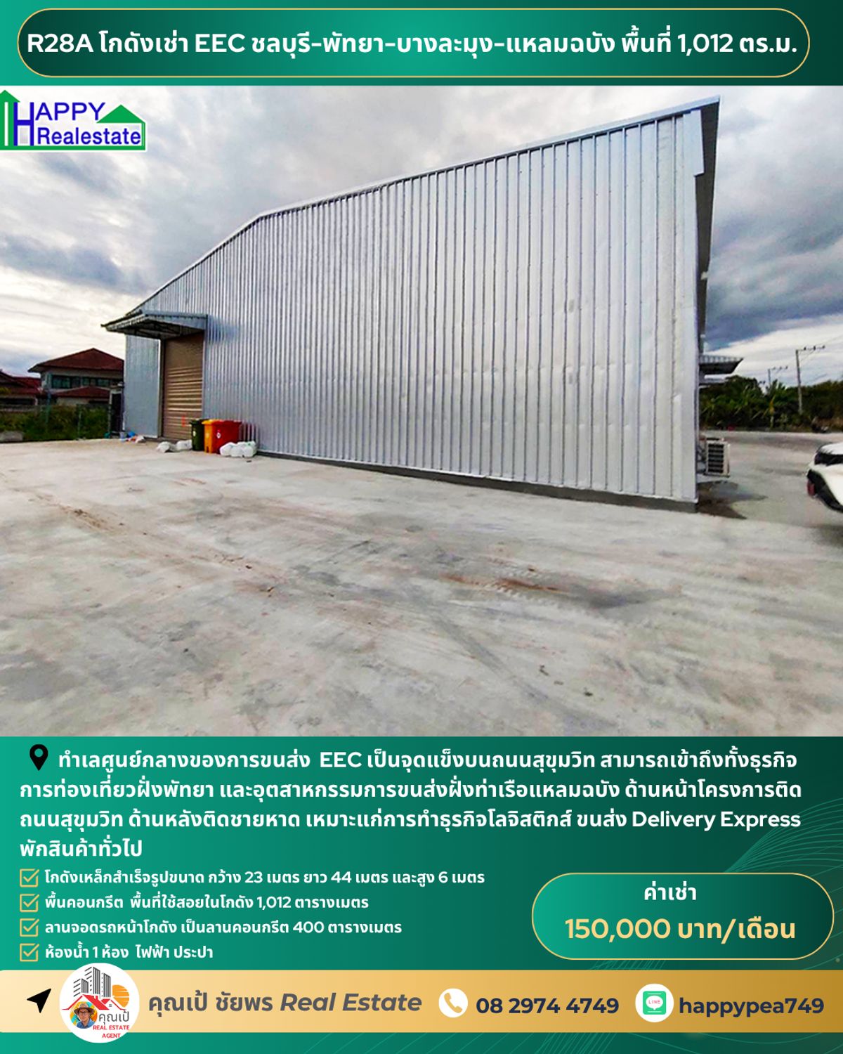 For RentWarehousePattaya, Bangsaen, Chonburi : 🏚 Warehouse for rent, Chon Buri EEC, cheap price, R28A project, size 1,012 square meters, Pattaya-Bang Lamung On Sukhumvit Road Only 9 km away from Laem Chabang Port