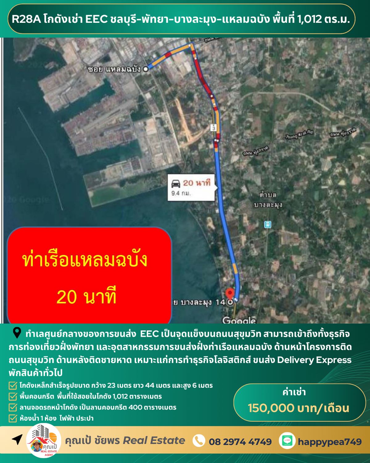 For RentWarehousePattaya, Bangsaen, Chonburi : 🏚 Warehouse for rent, Chon Buri EEC, cheap price, R28A project, size 1,012 square meters, Pattaya-Bang Lamung On Sukhumvit Road Only 9 km away from Laem Chabang Port
