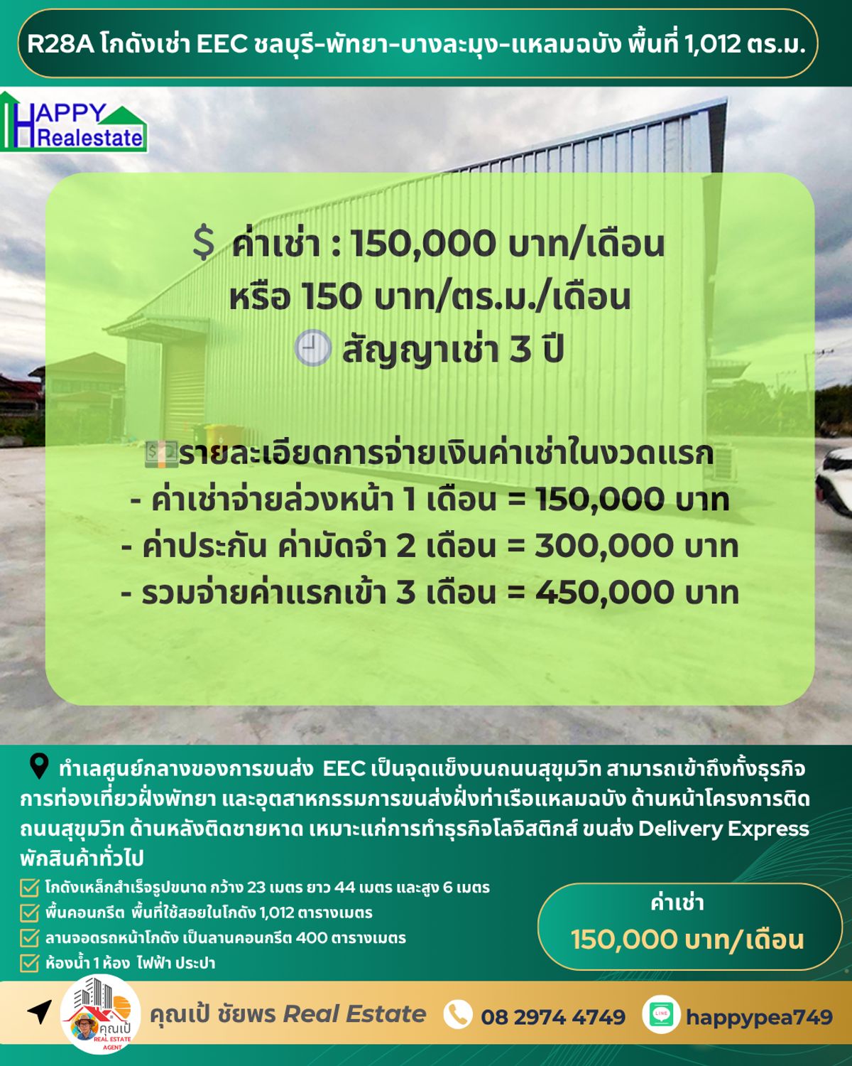 For RentWarehousePattaya, Bangsaen, Chonburi : 🏚 Warehouse for rent, Chon Buri EEC, cheap price, R28A project, size 1,012 square meters, Pattaya-Bang Lamung On Sukhumvit Road Only 9 km away from Laem Chabang Port