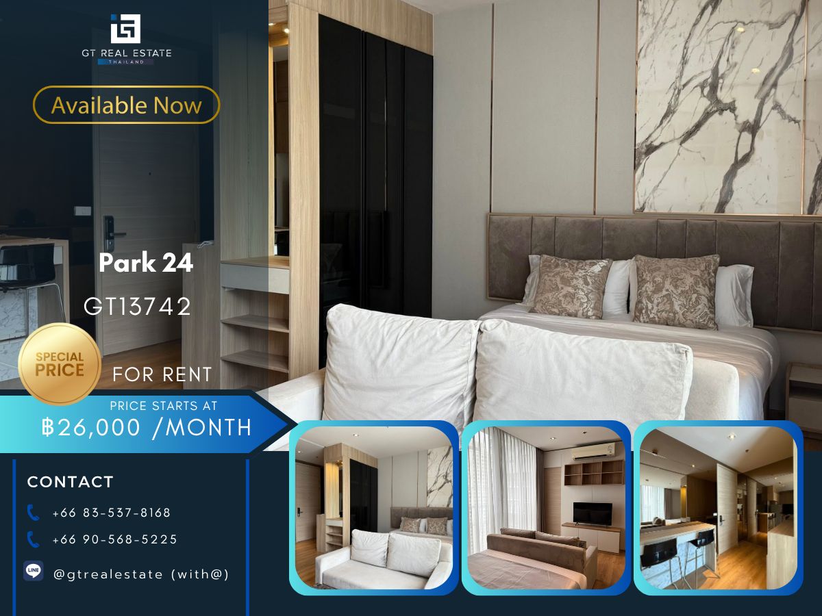 ให้เช่าคอนโดสุขุมวิท อโศก ทองหล่อ : คอนโด Park 24 เดินทางสะดวก ใกล้รถไฟฟ้าบีทีเอส มีรถรับส่ง เฟอร์นิเจอร์ครบ พร้อมอยู่ทันที!!