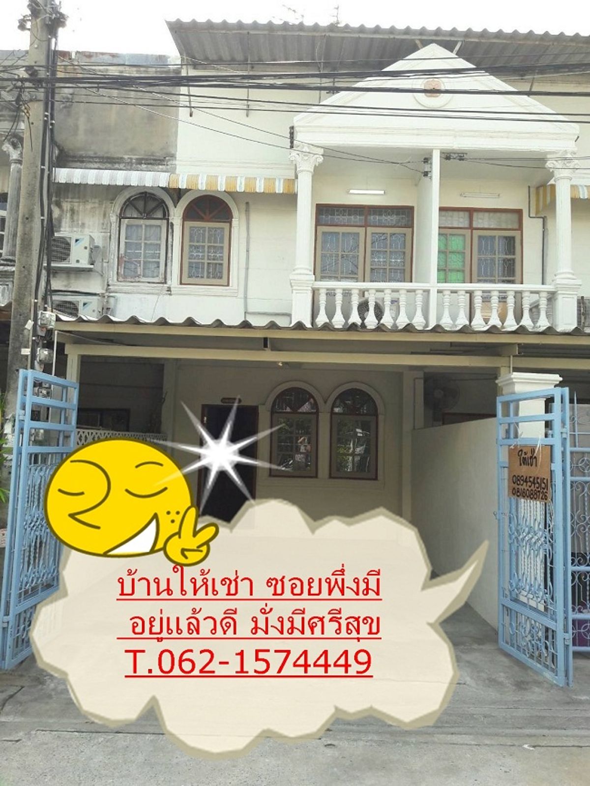 ให้เช่าทาวน์โฮมอ่อนนุช อุดมสุข : บ้านให้เช่า ซอยพี่งมี 50 ปรับปรุงใหม่ เข้าออกสบายหลายทาง   T.062-1574449