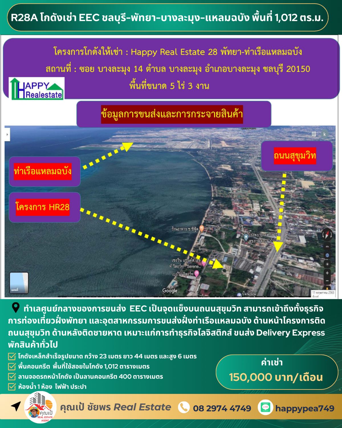 For RentWarehousePattaya, Bangsaen, Chonburi : 🏚 Warehouse for rent, Chon Buri EEC, cheap price, R28A project, size 1,012 square meters, Pattaya-Bang Lamung On Sukhumvit Road Only 9 km away from Laem Chabang Port