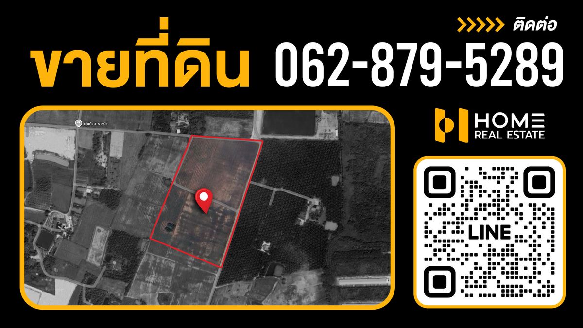 ขายที่ดินพัทยา บางแสน ชลบุรี สัตหีบ : ใกล้ถนนวิฑูรดำริ 500 เมตร ✨ ที่ดิน 50 ไร่ หนองบอนแดง ชลบุรี / ไร่ละ 1.2 ล้าน (ขาย), Land 50 Rai Nong Bon Daeng Chonburi / 1.2M per Rai (FOR SALE) NEWC540
