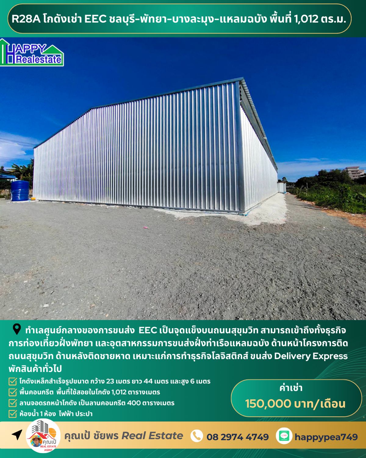 For RentWarehousePattaya, Bangsaen, Chonburi : 🏚 Warehouse for rent, Chon Buri EEC, cheap price, R28A project, size 1,012 square meters, Pattaya-Bang Lamung On Sukhumvit Road Only 9 km away from Laem Chabang Port