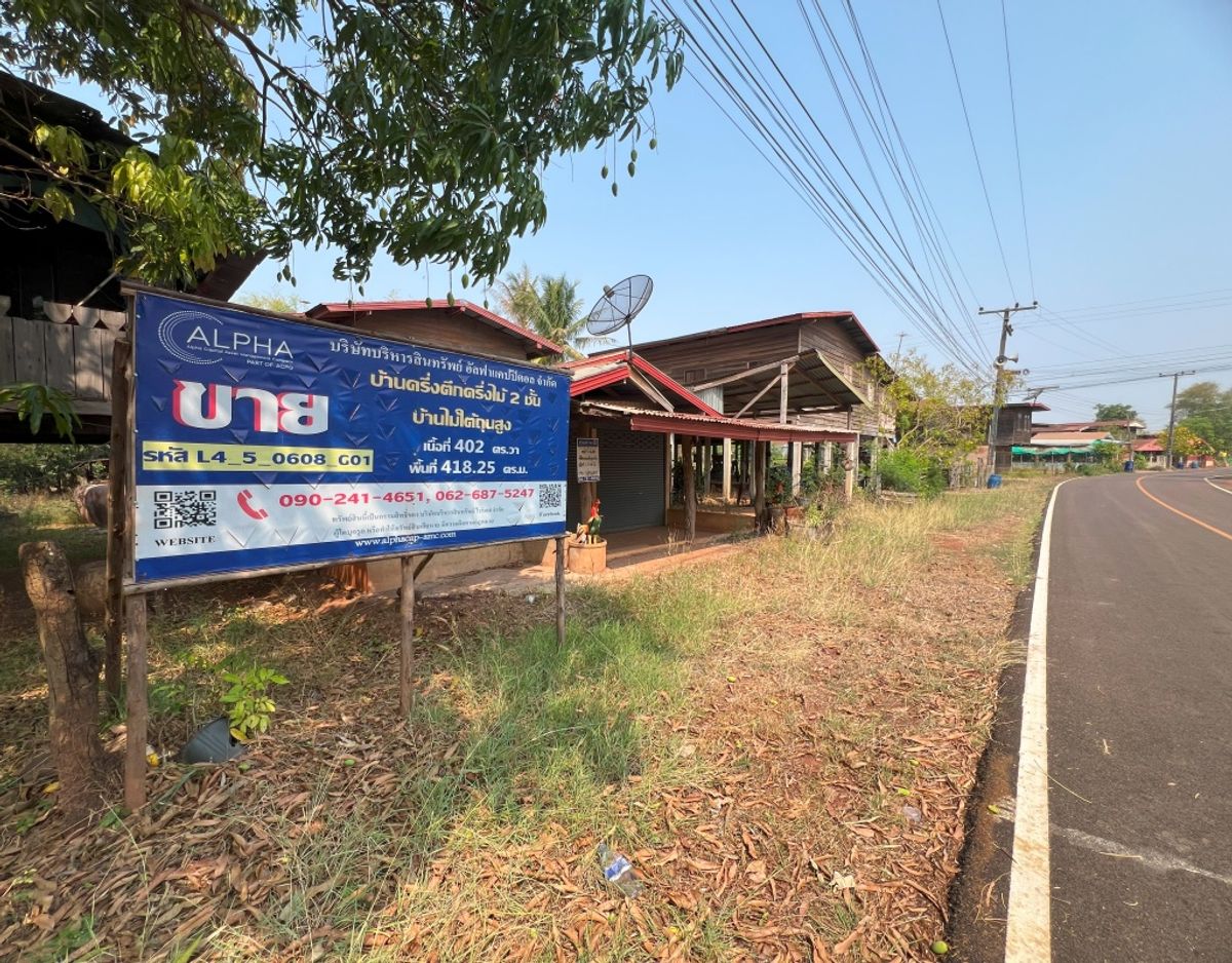 ขายบ้านนครพนม : บ้านพักอาศัยครึ่งตึกครึ่งไม้ 2 ชั้นและบ้านไม้ใต้ถุนสูง ติดถนนสายบ้านหนองฮี-บ้านนาดอกไม้ บ้านจรุกเตย